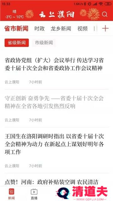 云上濮阳