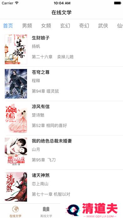 八零电子书破解版永久会员