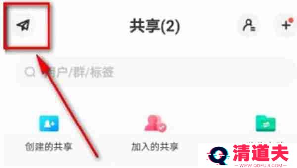 百度网盘小飞机功能怎么使用