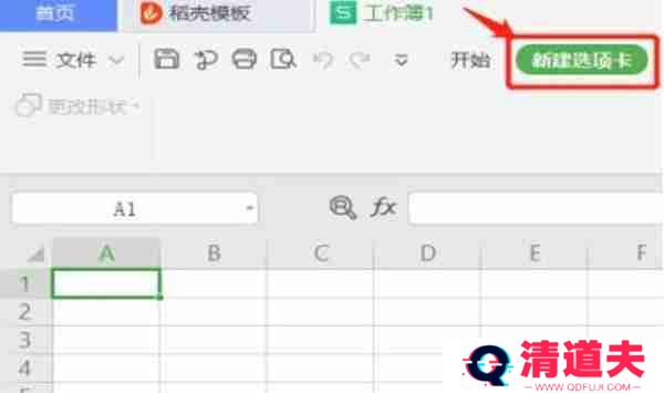 wps批注的形状样式怎么修改