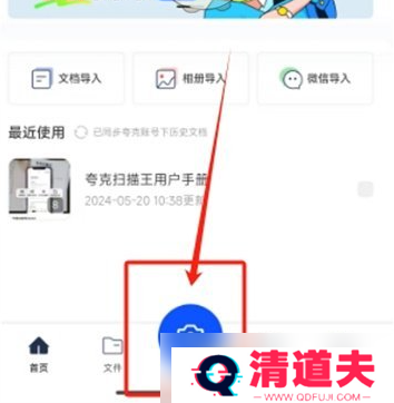 夸克扫描王的文件怎么打印出来 夸克扫描王打印文件方法