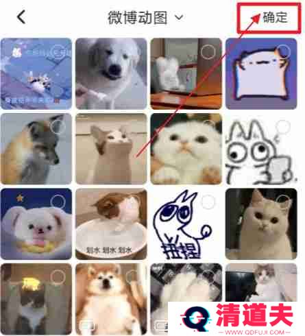 soul背景墙怎么换动图