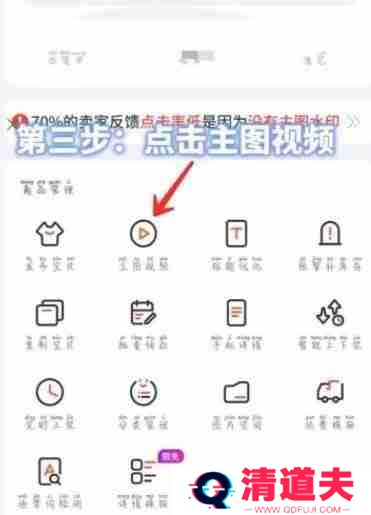 千牛添加主图视频教程 千牛添加主图怎么添加主图视频
