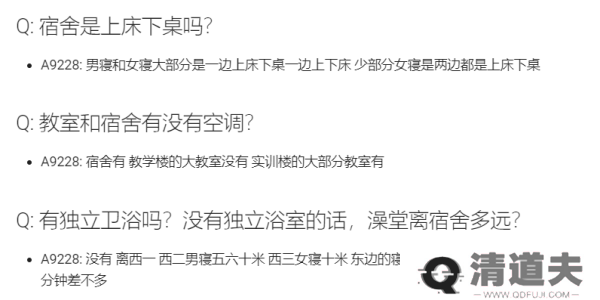 大学生活质量指北官网入口 大学生活质量指北网址入口一览