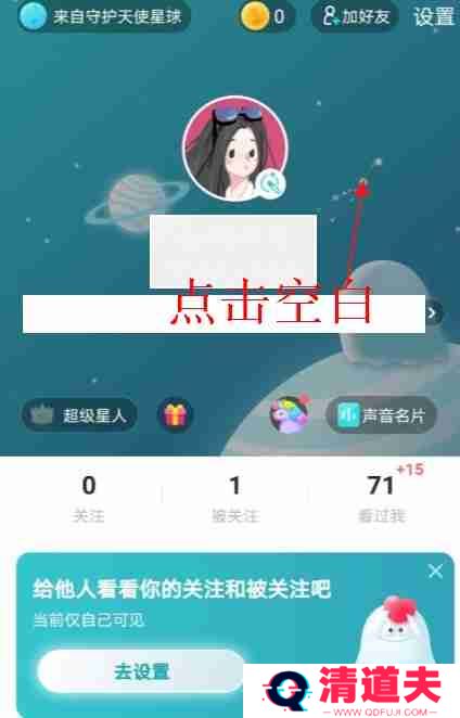 soul背景墙怎么换动图