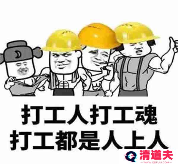 抖音天选打工人是什么梗