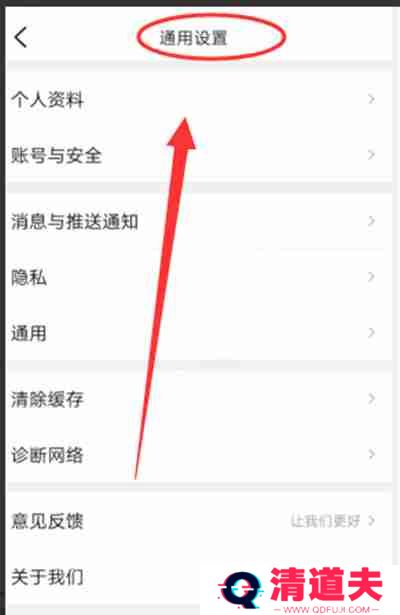 大众点评怎么清理缓存