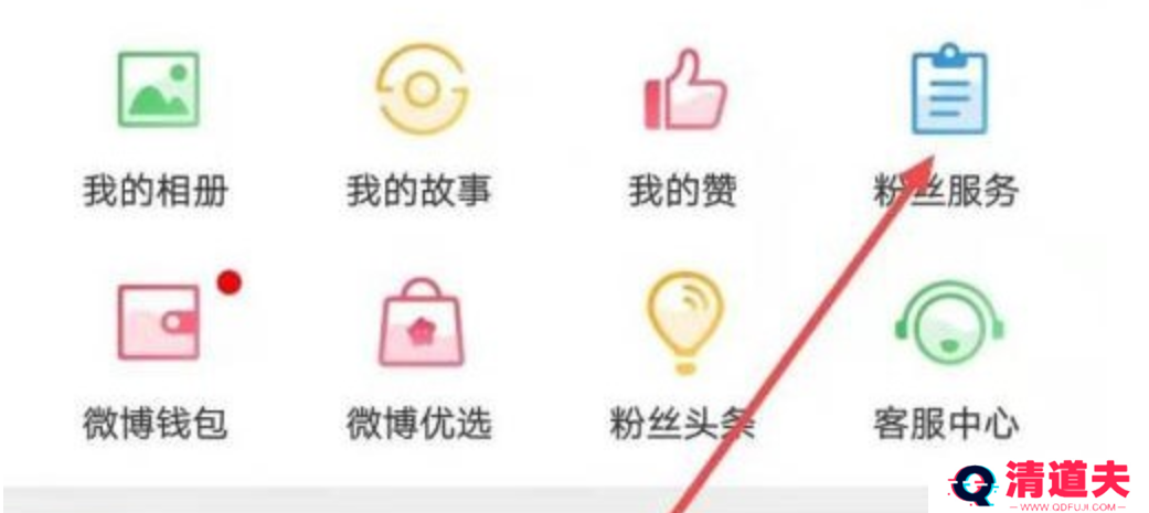 微博如何查看访客记录