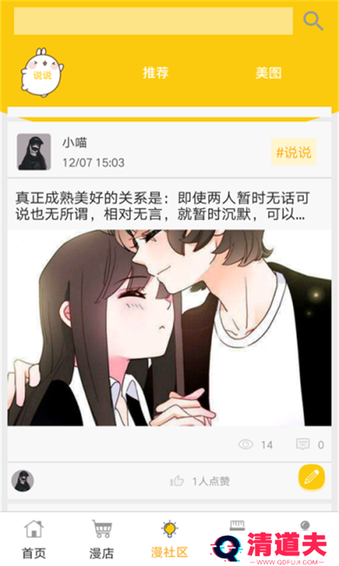 姊漫最新版