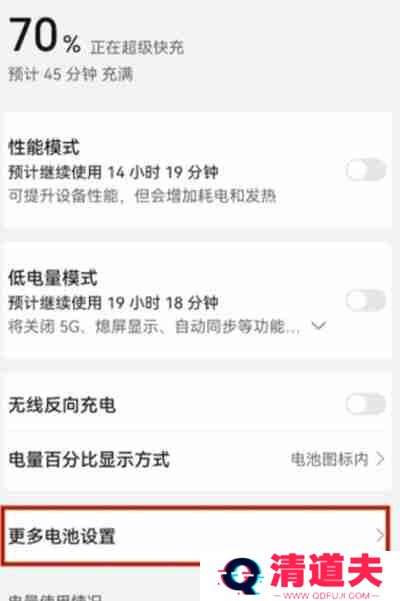 鸿蒙系统怎么查看电池的寿命