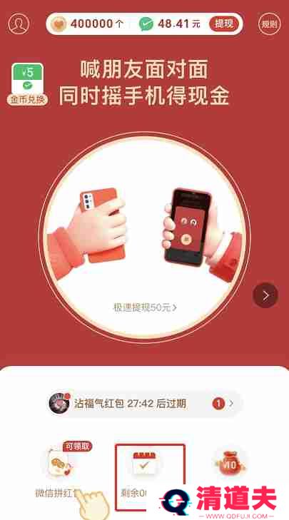 拼多多打卡红包怎么获得