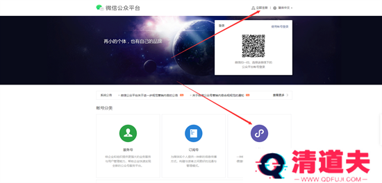 微信公众平台小程序注册流程 微信公众平台小程序怎么注册
