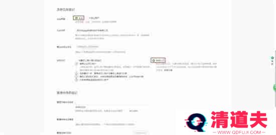 微信公众平台小程序注册流程 微信公众平台小程序怎么注册