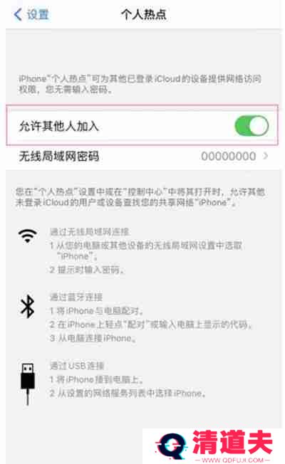 ios15系统怎么开启手机热点