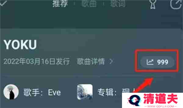 QQ音乐歌曲总播放次数怎么看2022