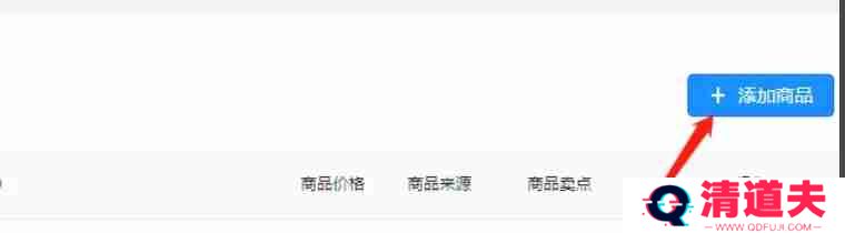 抖音直播伴侣怎么挂商品-抖音直播伴侣挂商品的方法