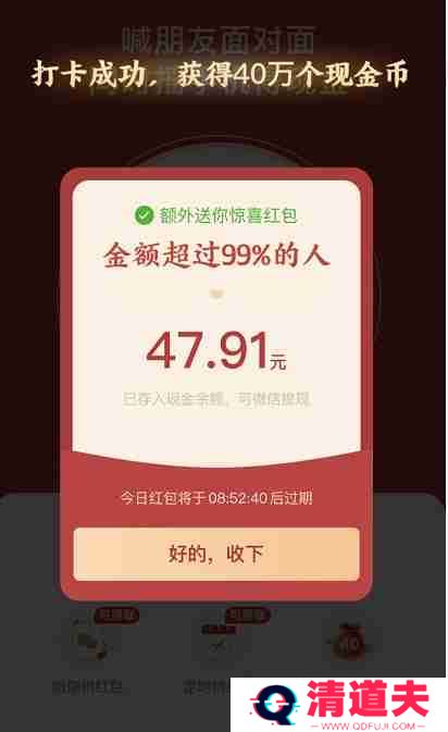 拼多多打卡红包怎么获得