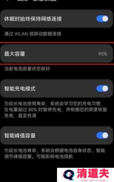 鸿蒙系统怎么查看电池的寿命