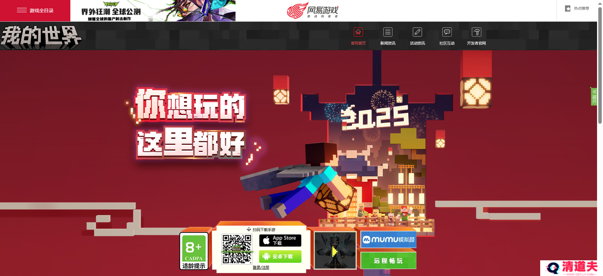 我的世界入口网页版_我的世界点开即玩免费