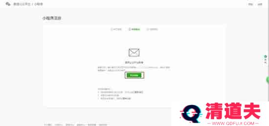 微信公众平台小程序注册流程 微信公众平台小程序怎么注册