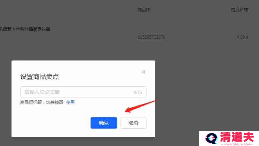 抖音直播伴侣怎么挂商品-抖音直播伴侣挂商品的方法