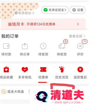 拼多多运费险在哪里找 拼多多运费险被被平台取消怎么恢复