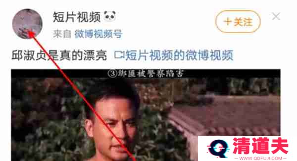 微博怎么赠送好友会员