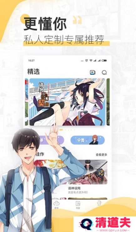 斑马次元漫破解版