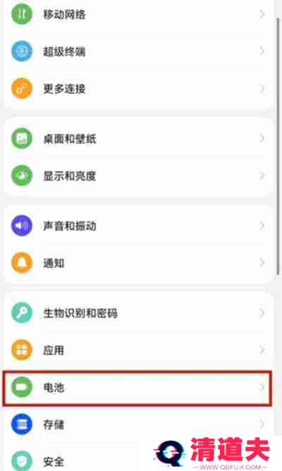 鸿蒙系统怎么查看电池的寿命