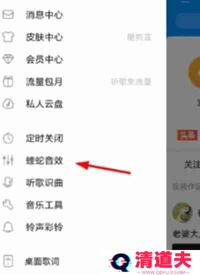 酷狗音乐怎么认证调音师