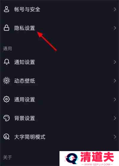 抖音怎么设置在线状态