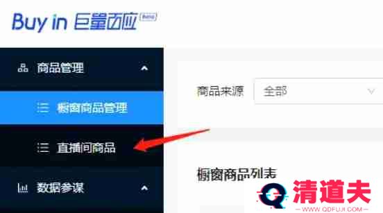 抖音直播伴侣怎么挂商品-抖音直播伴侣挂商品的方法