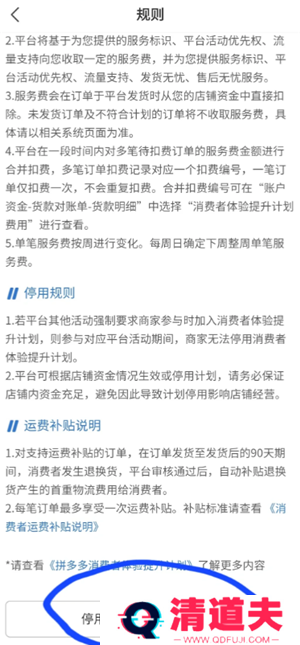 拼多多运费险在哪里找 拼多多运费险被被平台取消怎么恢复
