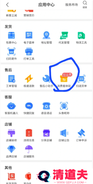 拼多多运费险在哪里找 拼多多运费险被被平台取消怎么恢复