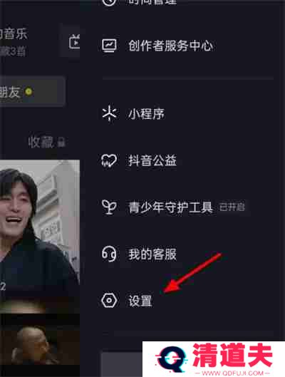 抖音怎么设置在线状态