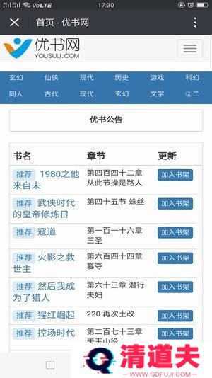 优书网