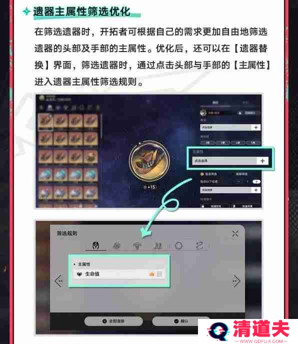 崩坏星穹铁道2.6版优化与新功能介绍 崩铁2.6更新内容