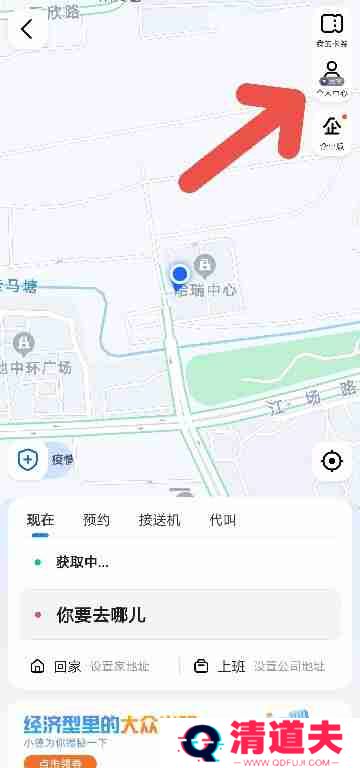 高德地图打车如何开启微信支付