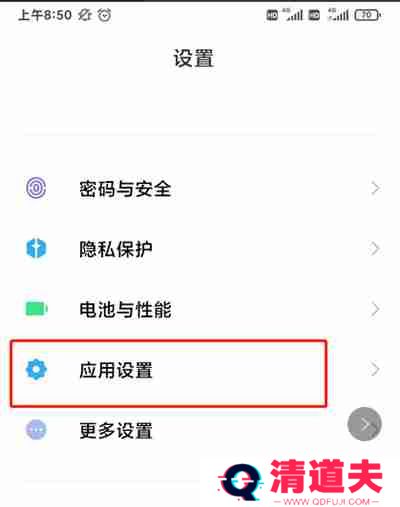 点淘怎么开启步数授权