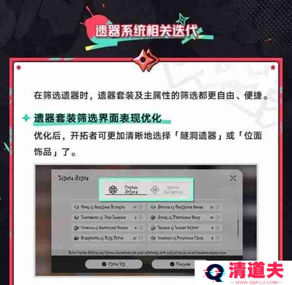 崩坏星穹铁道2.6版优化与新功能介绍 崩铁2.6更新内容