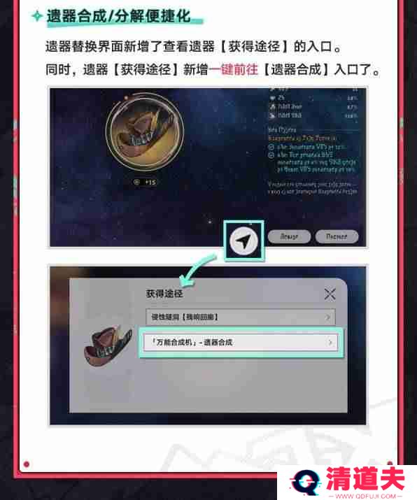 崩坏星穹铁道2.6版优化与新功能介绍 崩铁2.6更新内容