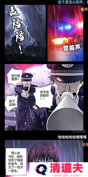 36漫画免费正版