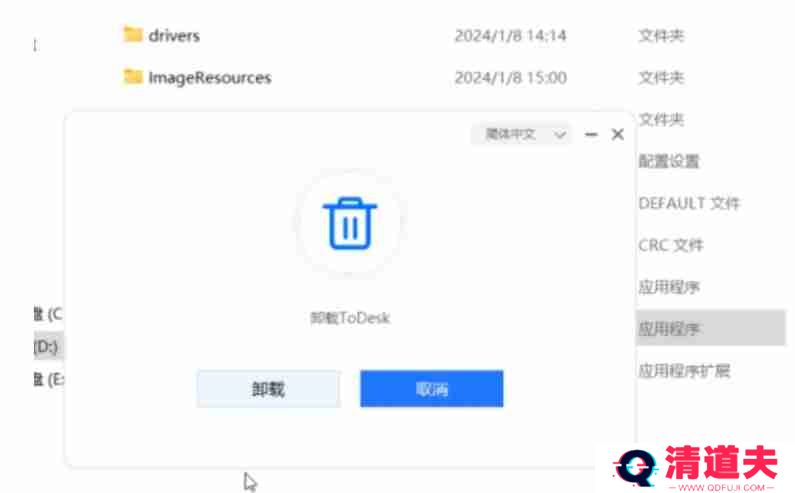 todesk怎么卸载-todesk卸载的方法