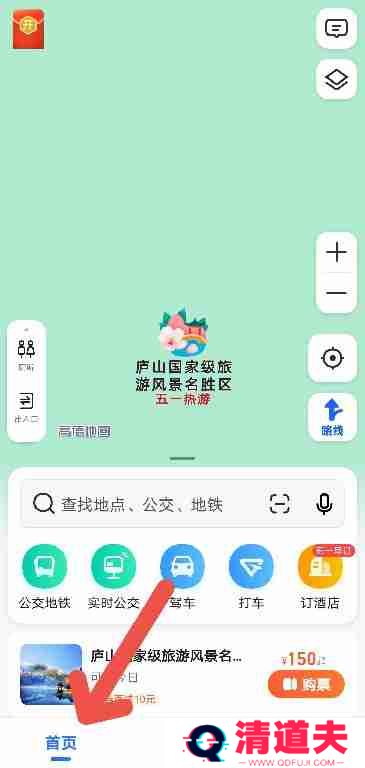 高德地图如何查看五一假期景点攻略