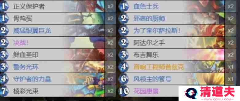炉石传说决战骑卡组搭配 炉石传说决战骑卡组怎么选择