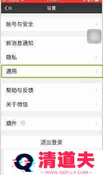 微信主题皮肤怎么设置 微信主题皮肤设置方法