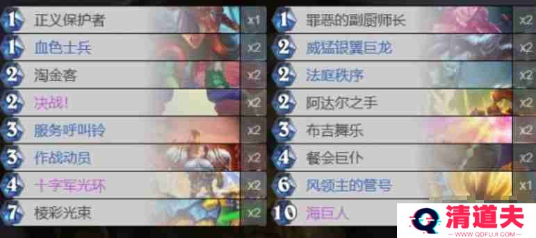 炉石传说决战骑卡组搭配 炉石传说决战骑卡组怎么选择