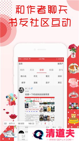 异次元小说破解版