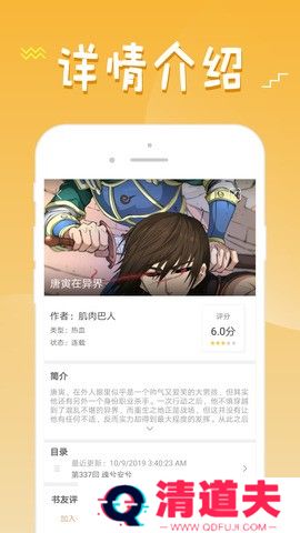 36漫画免费正版