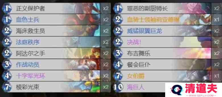 炉石传说决战骑卡组搭配 炉石传说决战骑卡组怎么选择